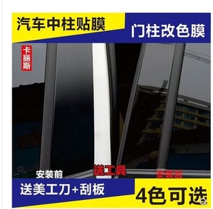 BC柱保护贴膜 汽车中柱门框边车窗边贴膜 磨砂黑哑光黑遮挡划痕贴