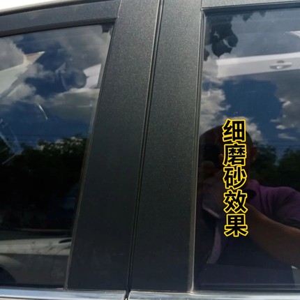 汽车车门边框贴纸中柱AB柱贴膜门柱门框黑色改色膜磨砂黑哑光黑亮