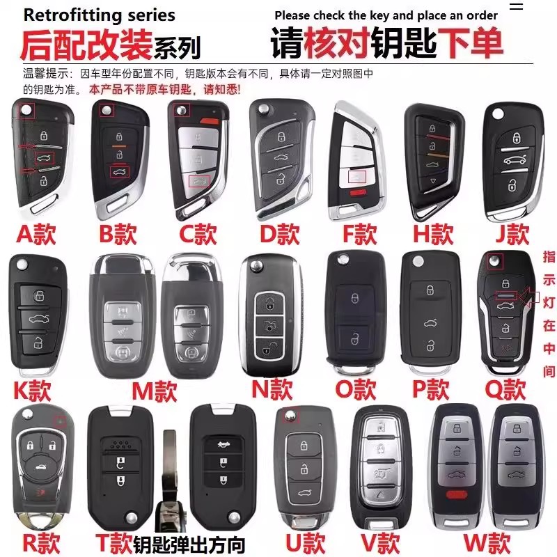 适用后配改装钥匙套大众奔驰宝马奥迪现代长安日产本田丰田锁匙壳