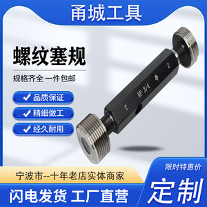 哈尔滨塞规惠友高精度塞规
