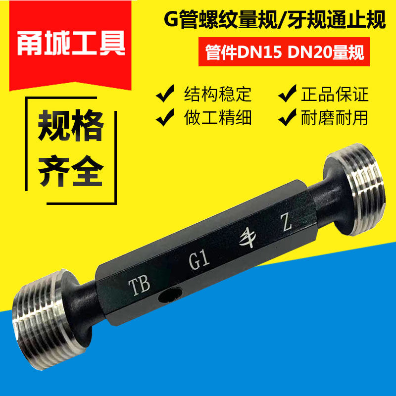 哈尔滨螺纹环规哈尔滨惠友