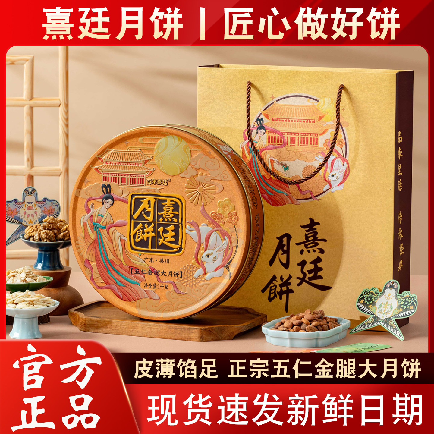 吴川熹廷伍仁金腿月饼回头客多