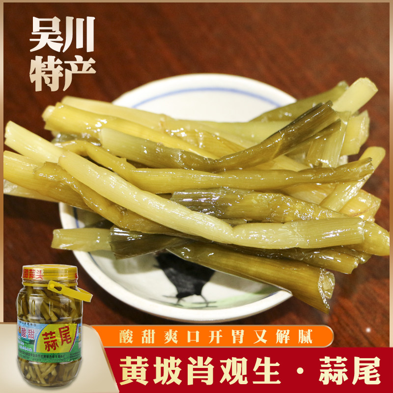 【吴川特产】黄坡肖观生糖醋蒜尾甜酸手工腌制蒜下饭菜餐前小吃