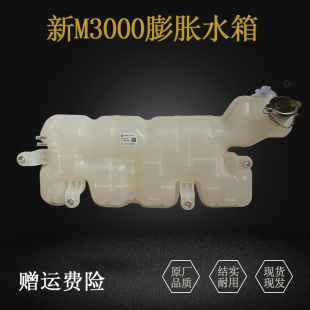 适配德龙新M3000膨胀水箱冷却副水箱小水箱DZ96259533001