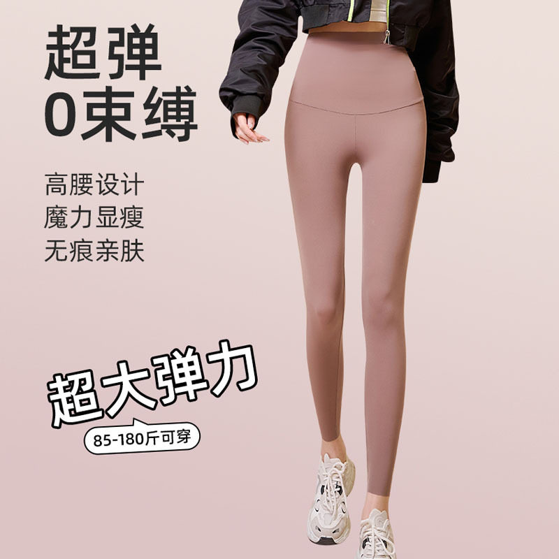 奶皮裤女士冬季鲨鱼无痕穿瑜伽裤高腰收腹提臀芭比裤大码打底裤