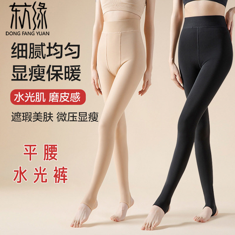 平腰水光袜24款东方缘大码美腿修身打底裤光腿裸感显瘦连裤袜,女士内衣/男士内衣/家居服,连裤袜/打底袜,淘宝优惠券,粉丝福利购,淘宝优惠卷