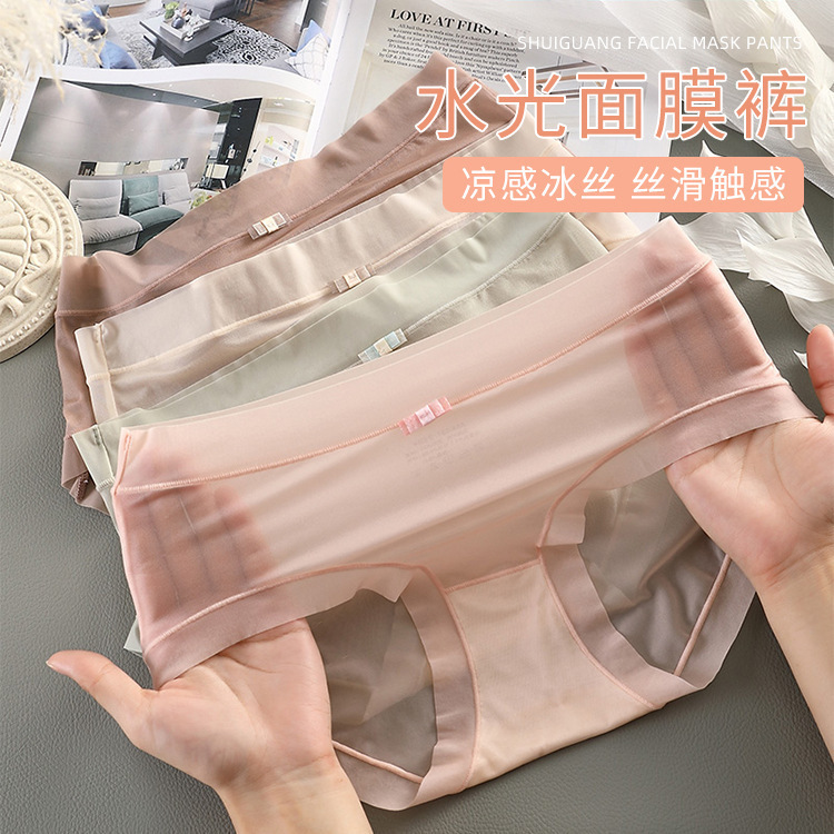 【现货秒发】锦纶内裤女夏季薄款冰丝无痕中腰透气面膜三角裤女生