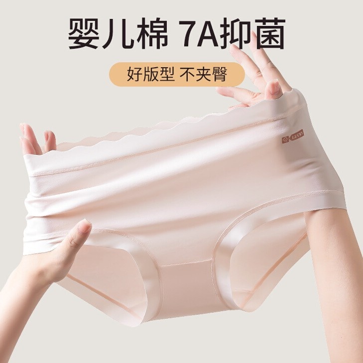 7A婴儿棉内裤女生纯棉抗菌全棉裆中腰无痕A类抑菌三角短裤头批发