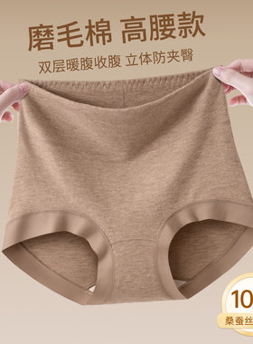 冬季保暖大码高腰彩棉磨毛加厚款秋冬高腰提臀收腹内裤加长裆内裤