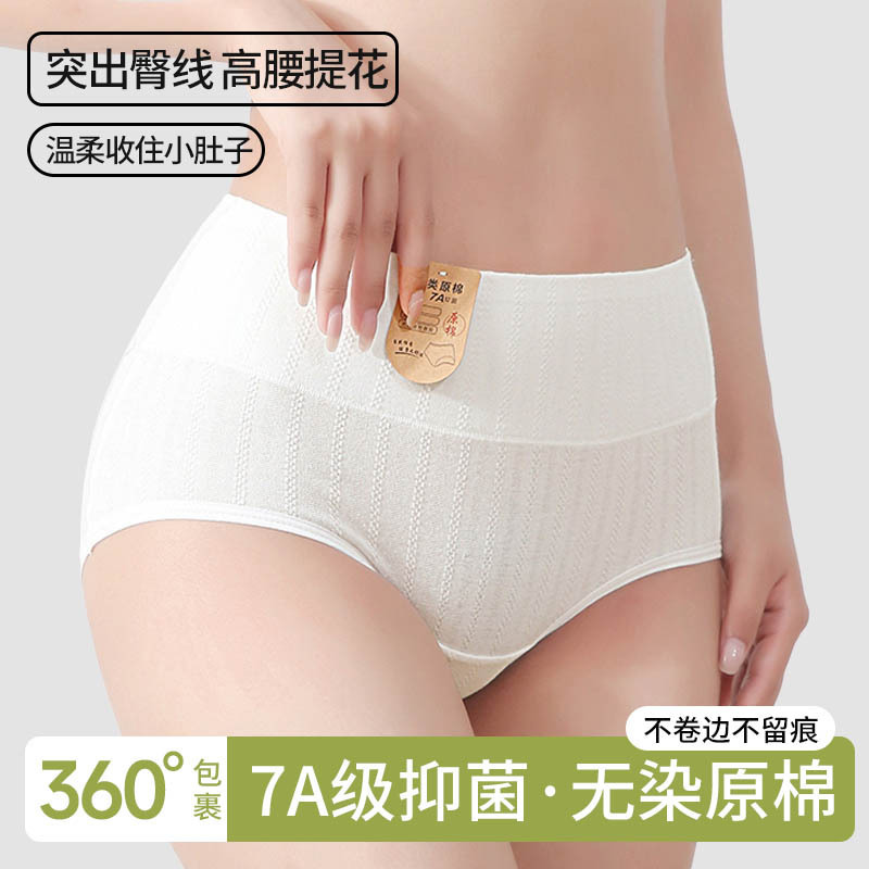 爆款三条包邮7A抗菌纯棉内裤女生高腰无痕内裤透气大码纯色女士