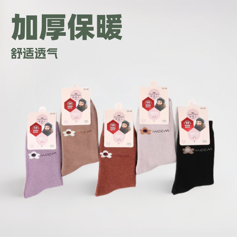 满10双包邮秋冬加厚男女毛圈棉袜冬季厚袜子吸汗保暖满包邮