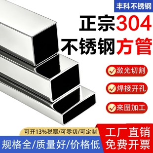 304不锈钢方管加厚方通矩形管拉丝316L 201 321 2205 310S小方管