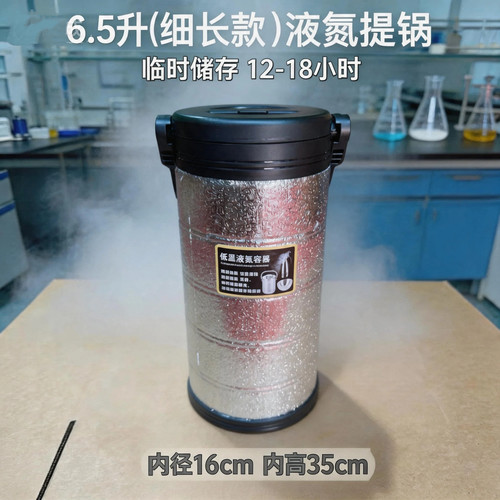 实验室专用液氮提桶液氮转运盆