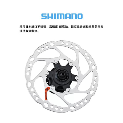 禧玛诺RT64碟片中锁刹车盘片RT64公路碟刹盘片160MM送锁盖发顺丰