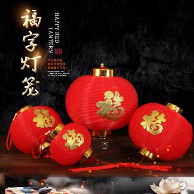 新年塑料灯笼福字发光防水防晒