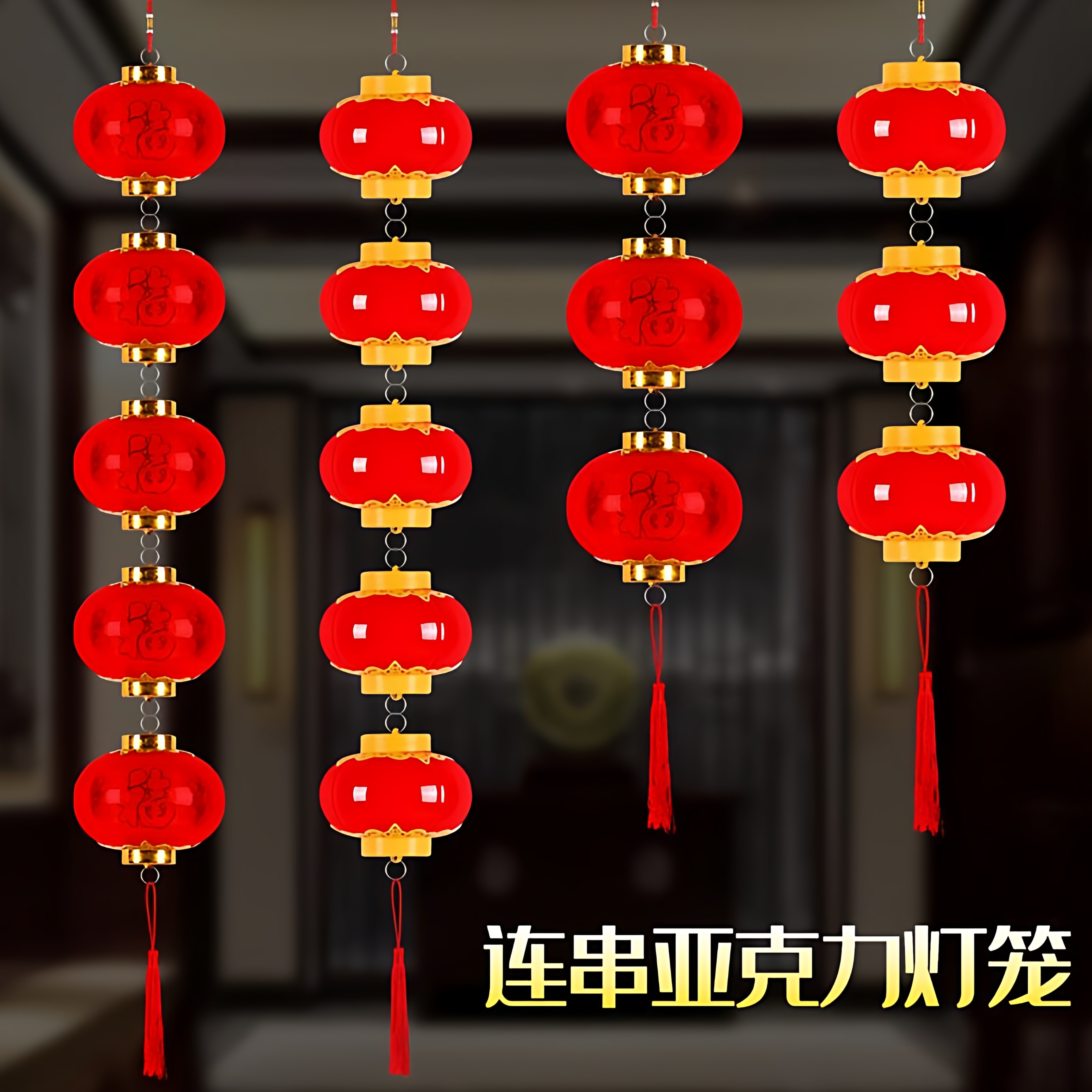 led连串灯笼节日装饰户外防水灯笼