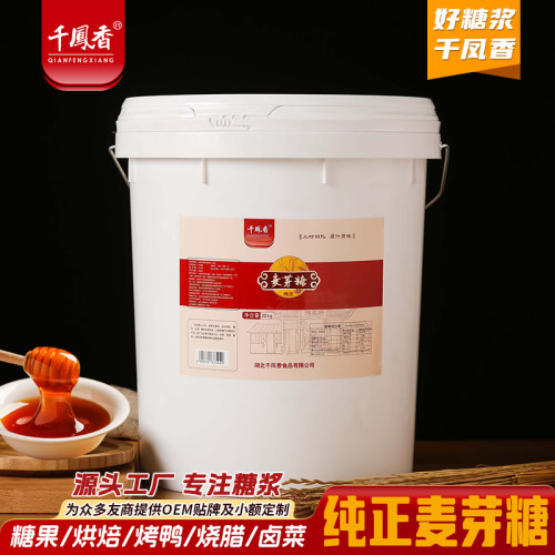 千凤香麦芽糖浆大桶食用烘培商用