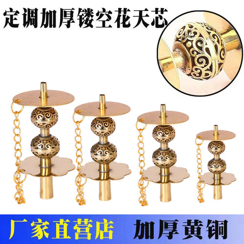 花天心无缝葫芦芯子铜芯黄铜芯子