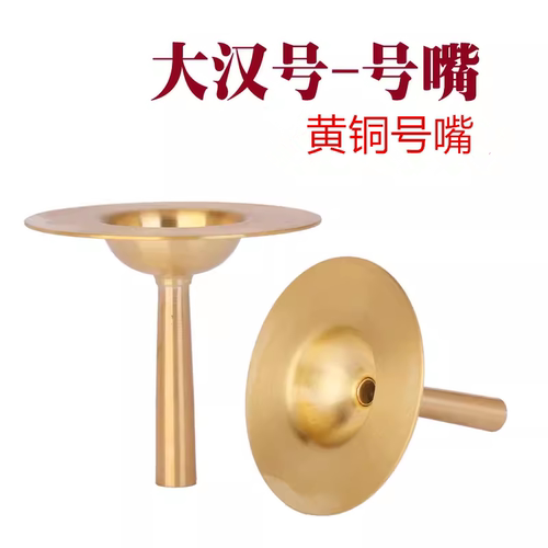 大汉号嘴子三节号开路号号嘴