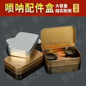 唢呐哨片盒唢呐哨子盒金属唢呐配件盒结实耐用大容量芯子盒嘴子盒
