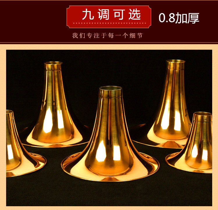 唢呐碗镀金唢呐碗黄铜镀金碗唢呐喇叭口D调C调降B调 加厚唢呐铜碗