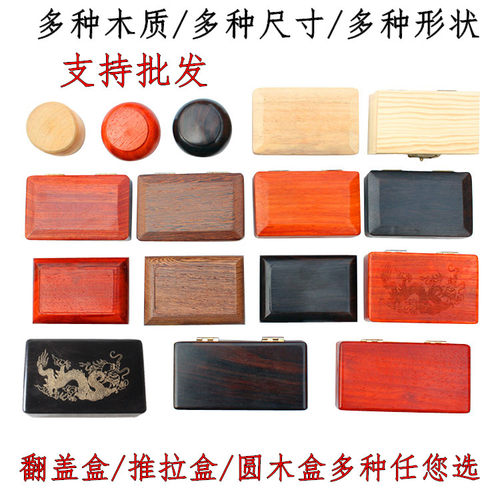 包邮红木唢呐厂家直销哨片盒