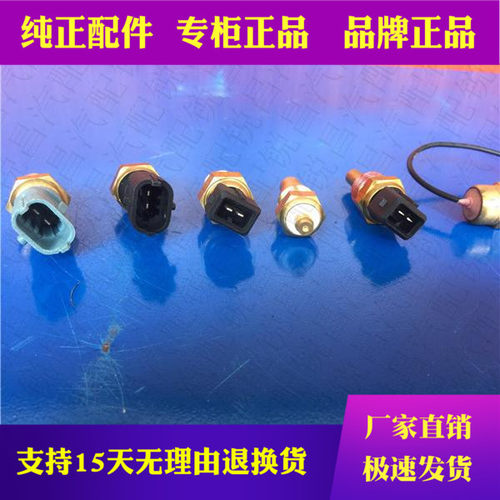 五十铃4JB1庆铃100P600P700P江铃宝典顺达凯运凯锐欧3水温感应塞