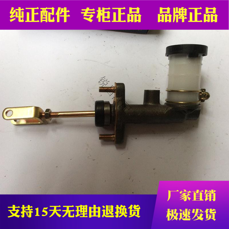 五十铃皮卡配件江铃JMC庆铃宝典TFR 宝威 离合总泵 离合器分离泵