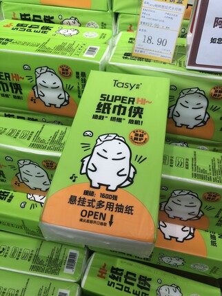 Tasy她树悬挂式面巾纸底部抽纸巾亲肤柔韧可湿水1600张320抽X 5层