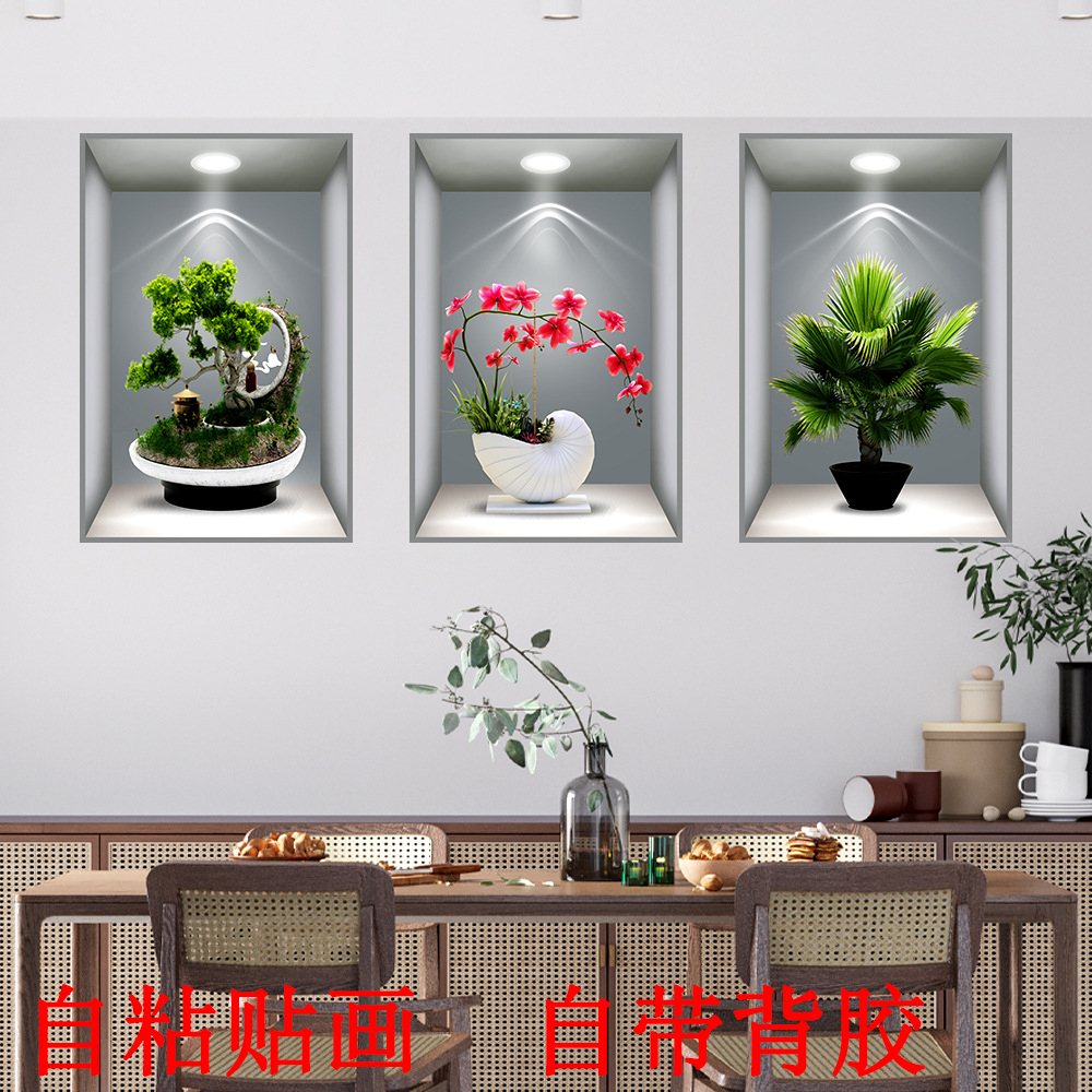 三联植物花卉3D效果仿真自粘画盆栽贴画餐厅客厅过道楼梯装饰画图片