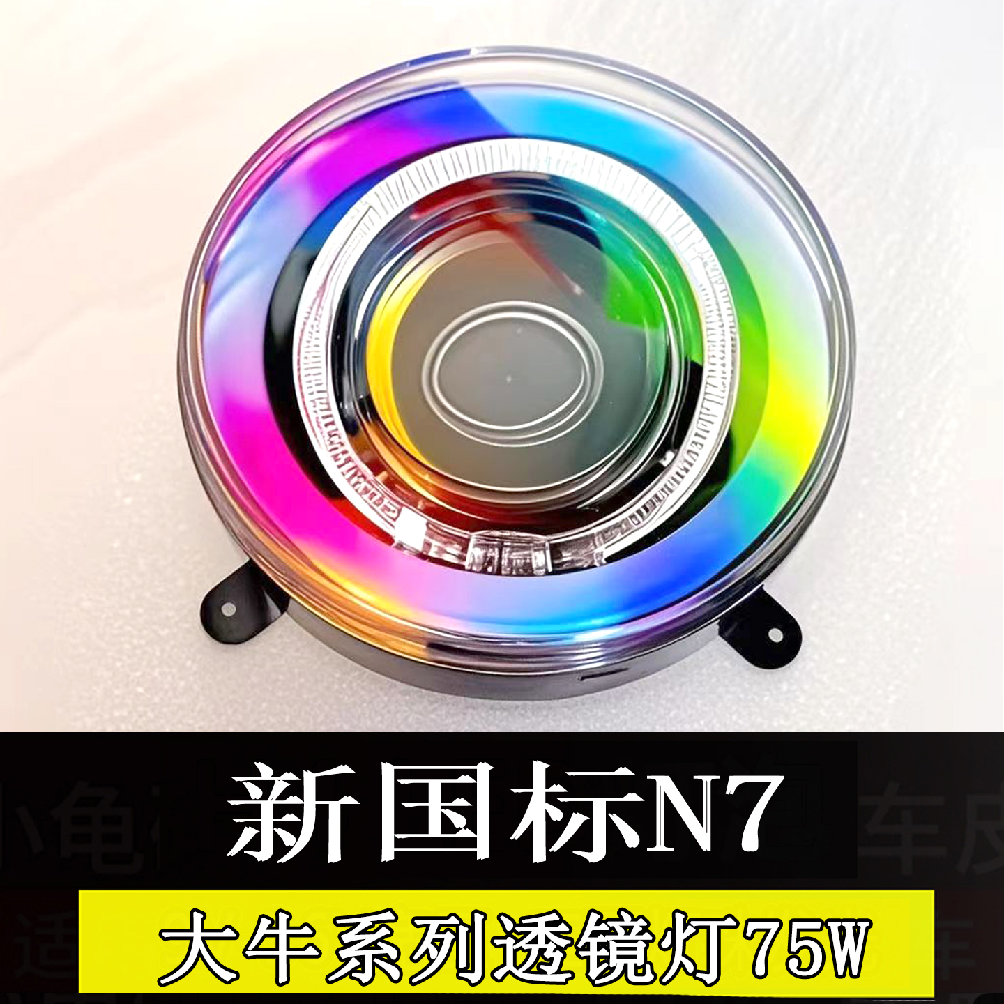 新国标电动车头大灯LED激光透镜