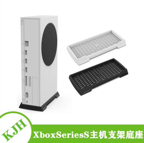 XboxSeriesS主机支架底座SeriesS简易直立支架XSS主机立式支架