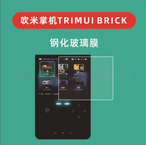 适用于吹米掌机TRIMUI BRICK钢化膜TRIMUI brick游戏机屏幕玻璃膜