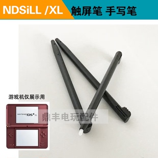 NDSI XL触控笔 NDSILL 触摸笔 NDSIXL手写笔 塑料笔