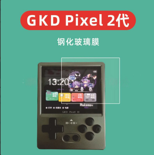 适用于GKD Pixel 2代掌机钢化膜谷歌gkd Pixel 2代玻璃游戏机膜