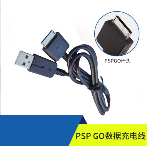 PSPGO水晶壳屏膜充电器耳机