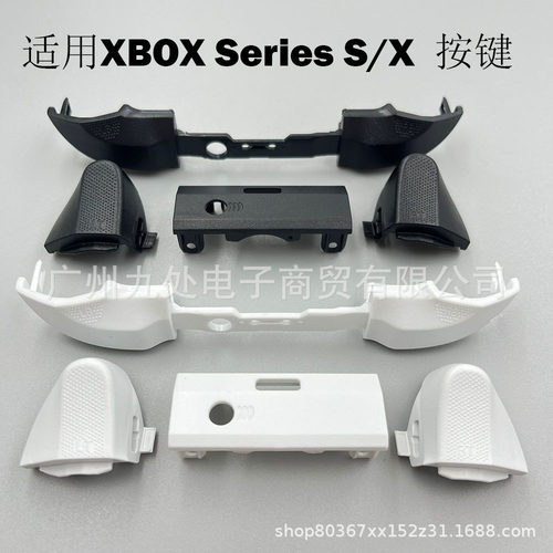 适用xbox series S/X手柄按键 XSX XSS游戏按键LB RB LT RT肩键