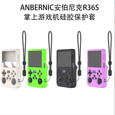 R36S掌上游戏机硅胶保护