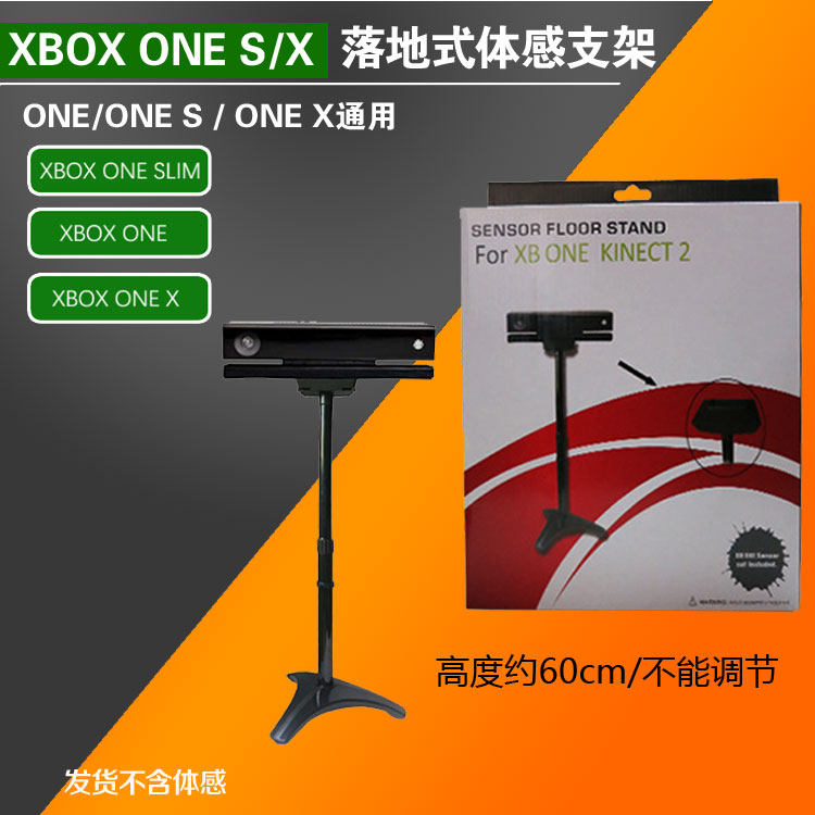 XBOXONE Site Bracket kinect Landing bracket XBOX ONE parts Vertical supportin the Video game/Fitting/Game/Raiders ,  XBOX Accessories ,  Kinect Body sensor  category - from Buy2taobao.com to provide professional Taobao agent buy service