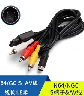 高品质 N64/GC S-AV线黑色.N64/NGC s-av Cable 1.8m