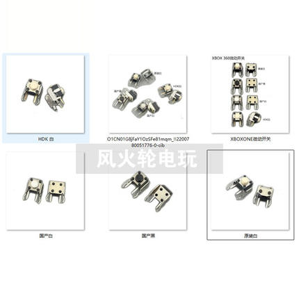 适用xbox360 LB RB按键XBOXONE微动开关XBOX360手柄按键 手柄配件