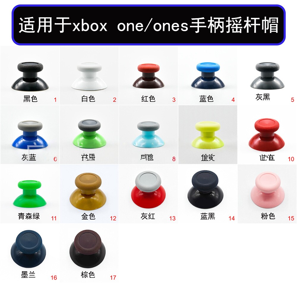 适用于Xbox Ones游戏手柄维修替换配件摇杆帽X1S蘑菇头3D摇杆帽