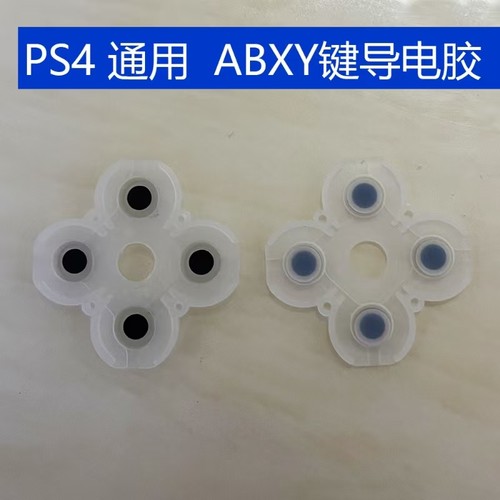PS4手柄导电胶十字按键胶垫5.0