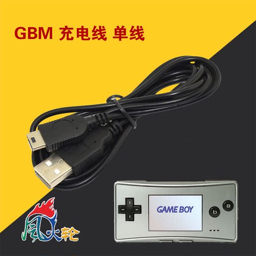 GBM充电线充电器电池