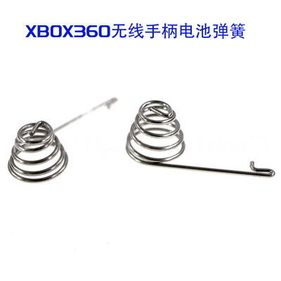 XBOX360电池弹簧左右电池弹簧片