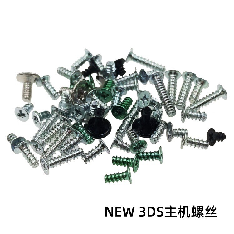 适用NEW 3DS主机螺丝 新小三游戏机后盖机壳全套螺丝固定螺钉十字