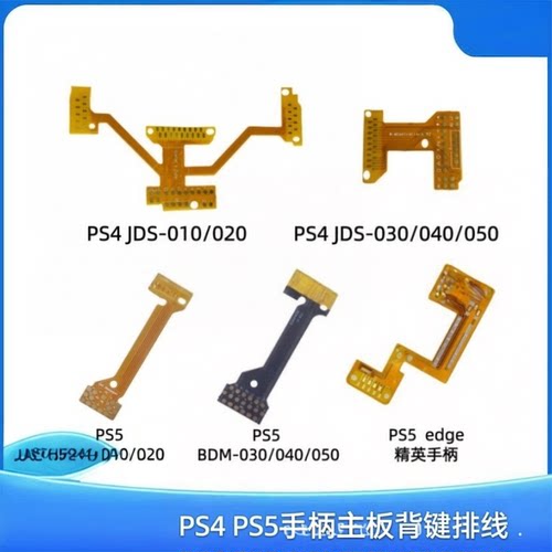 适用PS4 PS5手柄主板背键排线 映射排线 edge版精英 配件 BDM-050