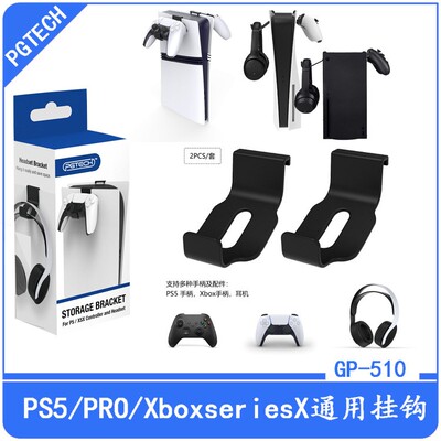 手柄挂式支架耳机收纳架