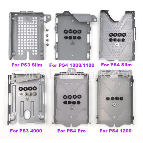 适用PS4老款 1200 slim pro硬盘支架 PS3 slim 4000硬盘支架 托架