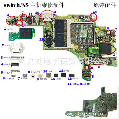 适用switch主机维修配件NS充电口 液晶排插滑轨排插 芯片 排插
